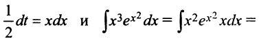 Неопределённый интеграл - определение с примерами решения