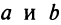 Неопределённый интеграл - определение с примерами решения