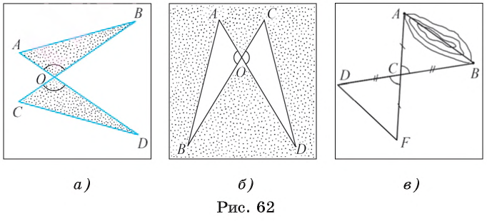Первый признак равенства треугольников - определение и вычисление с примерами решения