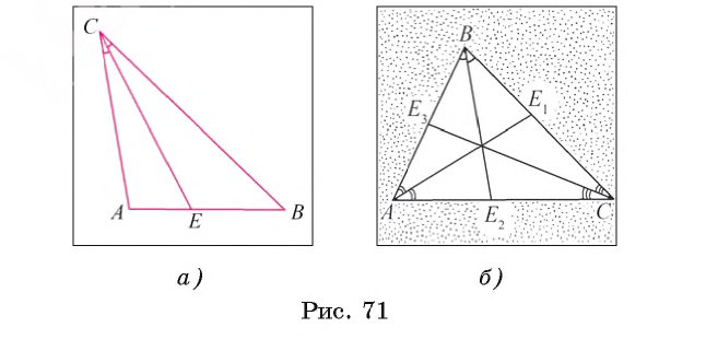 Медианы, высоты и биссектрисы треугольника - определение и вычисление с примерами решения