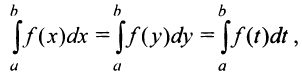 Определённый интеграл - определение с примерами решения