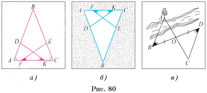 Второй и третий признаки равенства треугольников - определение и вычисление с примерами решения