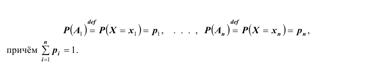 Случайные величины - определение и вычисление с примерами решения