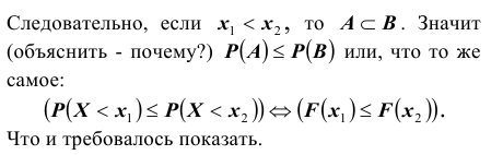 Случайные величины - определение и вычисление с примерами решения