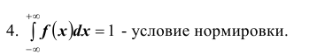 Случайные величины - определение и вычисление с примерами решения