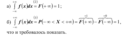 Случайные величины - определение и вычисление с примерами решения