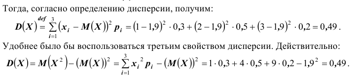 Случайные величины - определение и вычисление с примерами решения