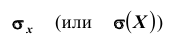 Случайные величины - определение и вычисление с примерами решения