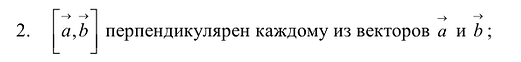 Вектор - определение и основные понятия с примерами решения