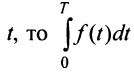 Определённый интеграл - определение с примерами решения