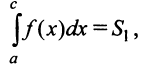 Определённый интеграл - определение с примерами решения
