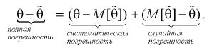 Статистические оценки - определение и вычисление с примерами решения