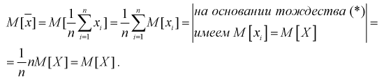 Статистические оценки - определение и вычисление с примерами решения