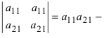 Определитель матрицы - определение и вычисление с примерами решения