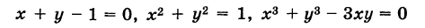 Уравнение линии - определение с примерами решения