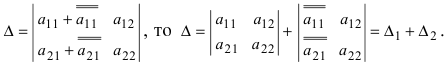 Определитель матрицы - определение и вычисление с примерами решения
