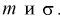 Интервальные оценки параметров распределения - определение и вычисление с примерами решения