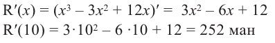 Как найти производную функции примеры с решением