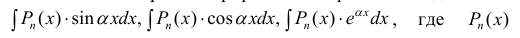 Методы интегрирования неопределенного интеграла с примерами решения