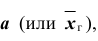 Генеральная и выборочная совокупности - определение и вычисление с примерами решения