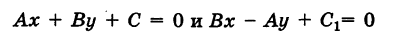 Прямая линия на плоскости и в пространстве с примерами решения