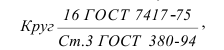 Выполнение и оформление чертежей по ГОСТ и  ЕСКД с примерами