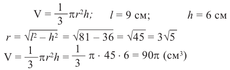 Объем фигур вращения - определение и вычисление с примерами решения