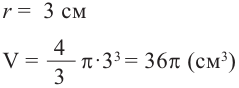 Объем фигур вращения - определение и вычисление с примерами решения