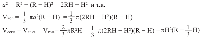 Объем фигур вращения - определение и вычисление с примерами решения
