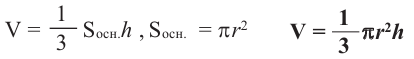 Объем фигур вращения - определение и вычисление с примерами решения