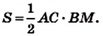 чтобы найти площадь многоугольника нужно знать