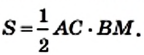 чтобы найти площадь многоугольника нужно знать