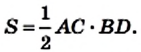 чтобы найти площадь многоугольника нужно знать