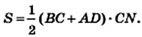 чтобы найти площадь многоугольника нужно знать