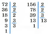 Делимость натуральных чисел - определение и вычисление с примерами решения