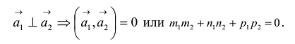 Прямая - понятие, виды и её свойства с примерами