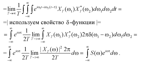 Случайные процессы - определение и вычисление с примерами решения