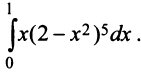 Определённый интеграл - определение с примерами решения