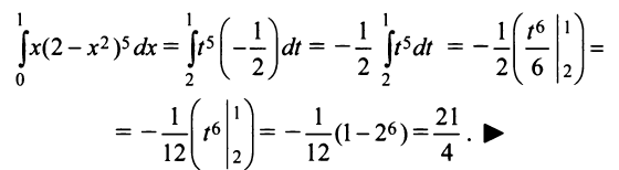 Определённый интеграл - определение с примерами решения