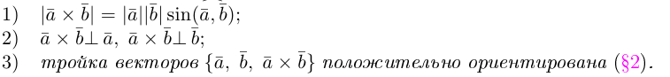 Векторная алгебра - примеры с решением заданий и выполнением задач