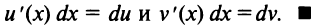 Определённый интеграл - определение с примерами решения