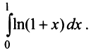 Определённый интеграл - определение с примерами решения