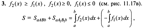 Определённый интеграл - определение с примерами решения