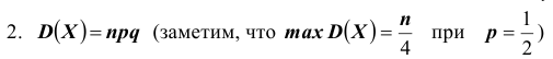 Случайные величины - определение и вычисление с примерами решения