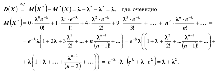 Случайные величины - определение и вычисление с примерами решения