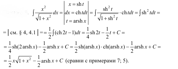 Интегрирование иррациональных функций с примерами решения