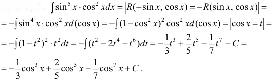 Интегрирование тригонометрических выражений с примерами решения