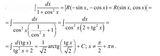 Интегрирование тригонометрических выражений с примерами решения