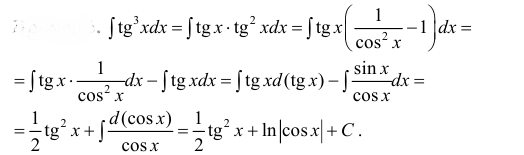 Интегрирование тригонометрических выражений с примерами решения