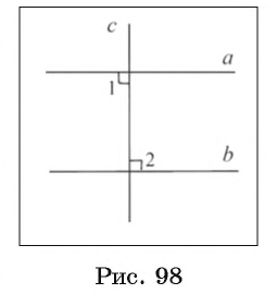 Если две прямые перпендикулярны третьей то они параллельны доказательство